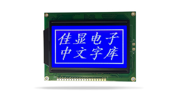 12864LCD液晶模塊