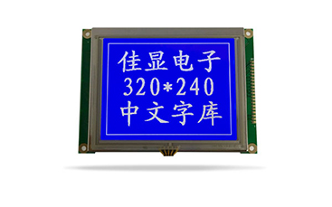 LCD液晶模塊廠家