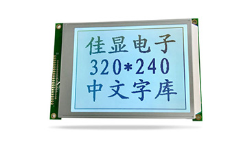 中文液晶模塊