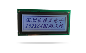 lcd液晶模塊廠家